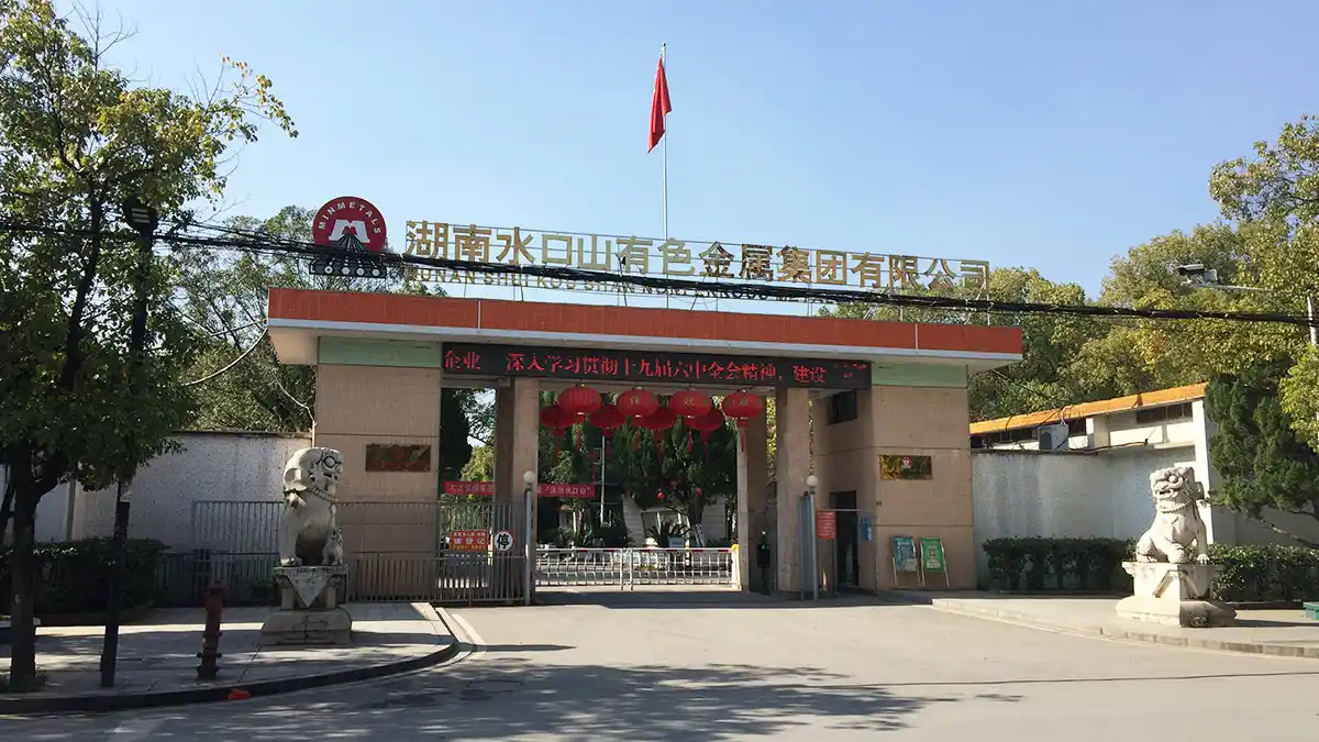 Входные ворота компании Hunan Shuikoushan Nonferrous Metals Group Co., Ltd. с названием компании и национальным флагом.